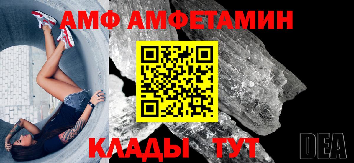Амфетамин VHQ  Вход с VPN  Амфетамин  Михайловка 