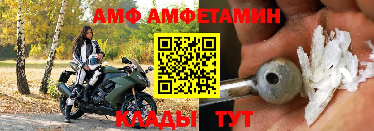 АМФ 98% Михайловка