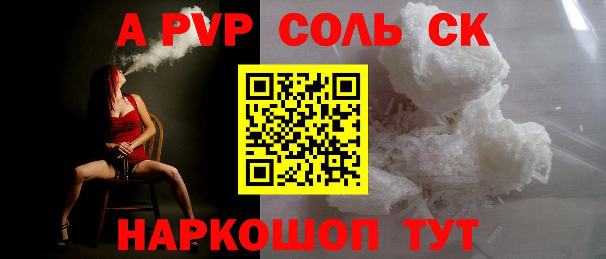 Alpha PVP VHQ Михайловка