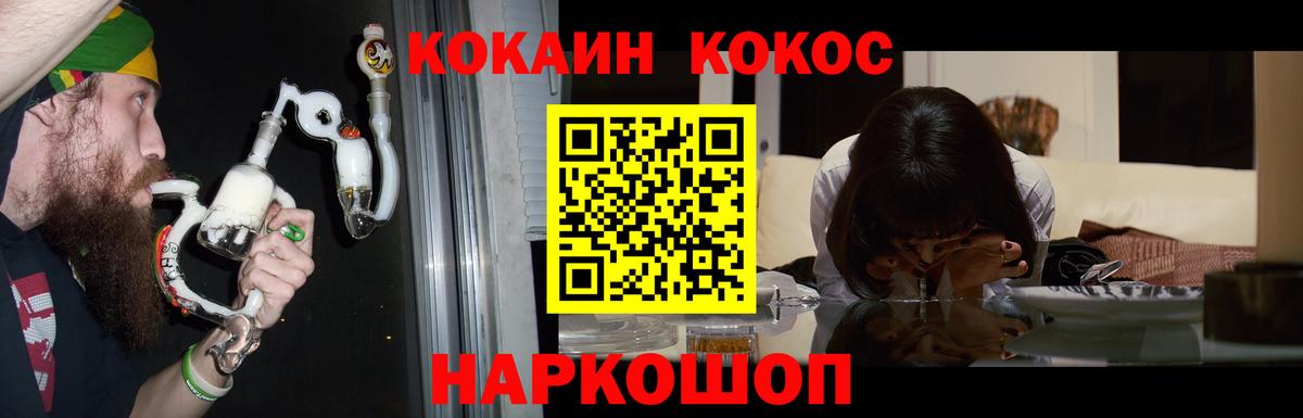 Cocaine 98% Михайловка