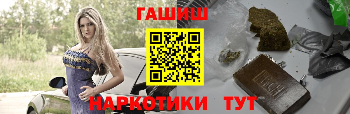 цена наркотик  ГАШИШ hashish  Вход с VPN  Михайловка  ГАШ 