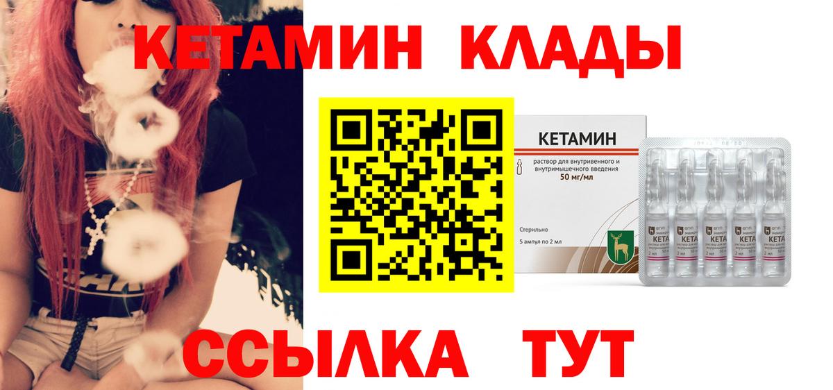 КЕТАМИН VHQ Михайловка