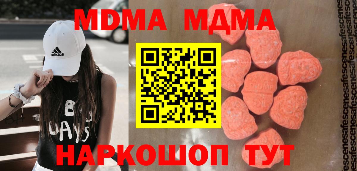 МДМА молли Михайловка