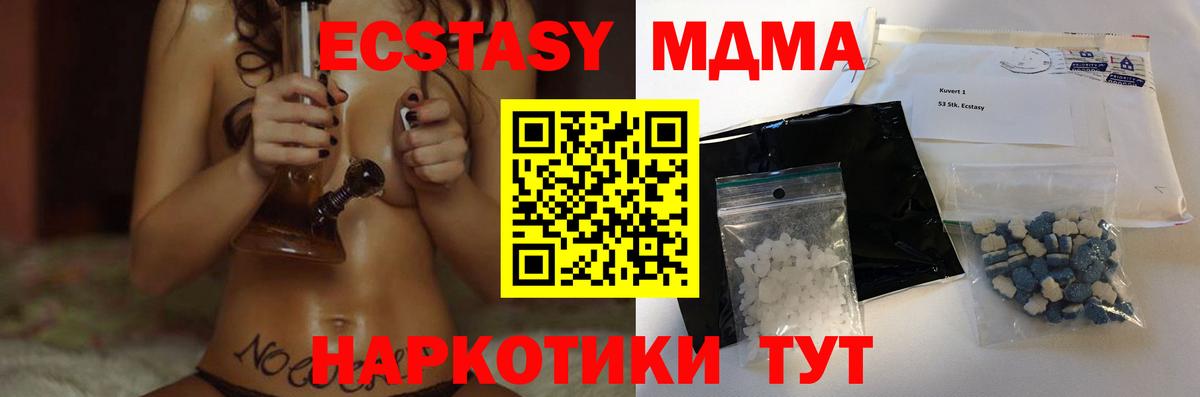 Михайловка  МДМА  Вход с VPN  MDMA VHQ 