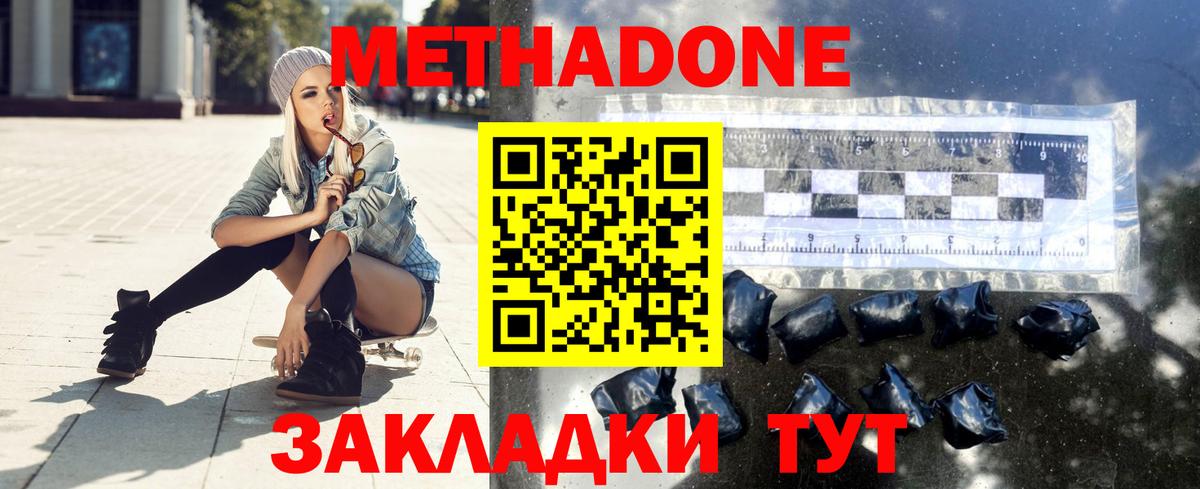 Михайловка  blacksprut ТОР  МЕТАДОН methadone  Вход с VPN  МЕТАДОН мёд 