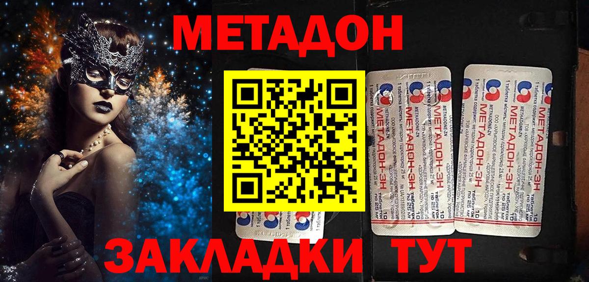 ГАШИШ  Михайловка  Alpha PVP СК   Меф МЯУ МЯУ кристаллы  Амфетамин   COCAIN  LSD-25  Каннабис  Вход с VPN 