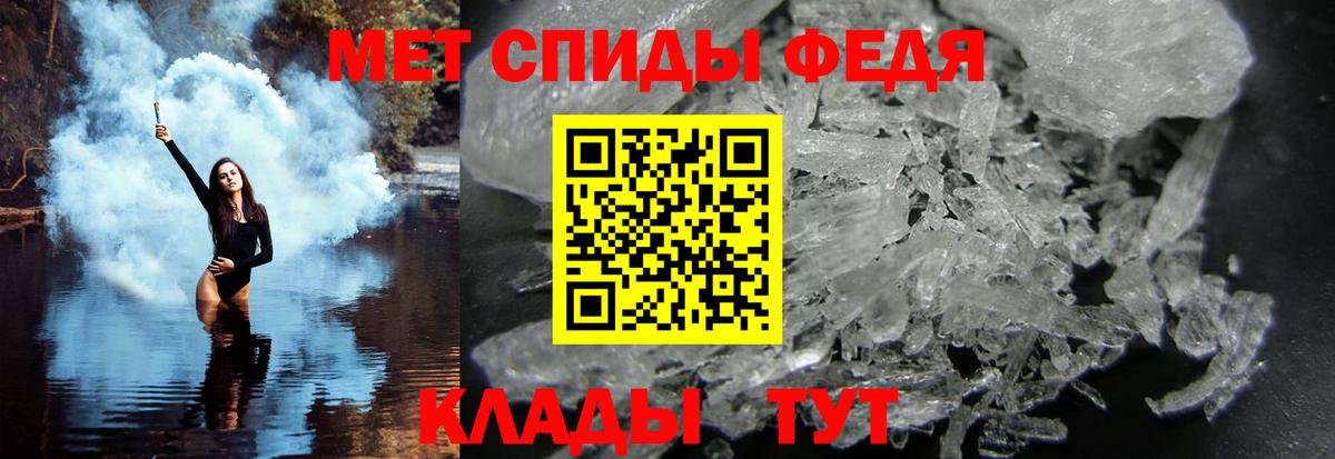 Михайловка  Первитин пудра  Вход с VPN 