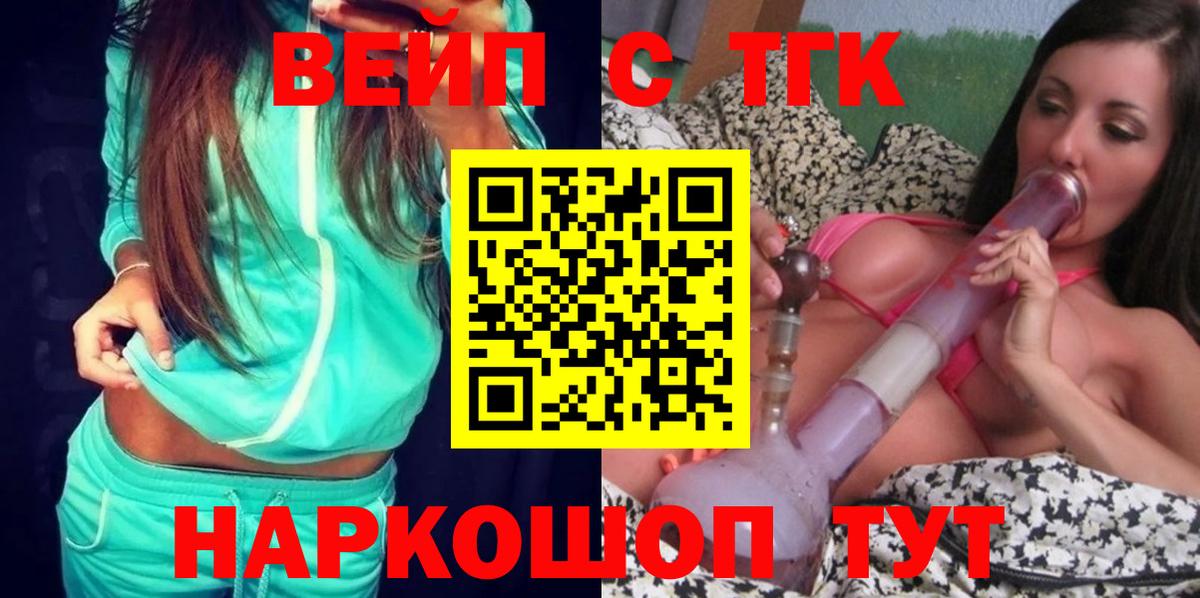 ТГК гашишное масло Михайловка